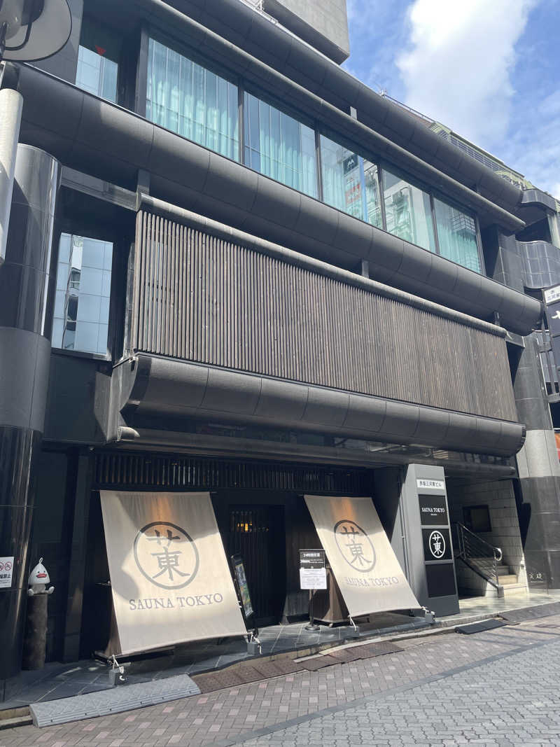 トモヒデさんのサウナ東京 (Sauna Tokyo)のサ活写真