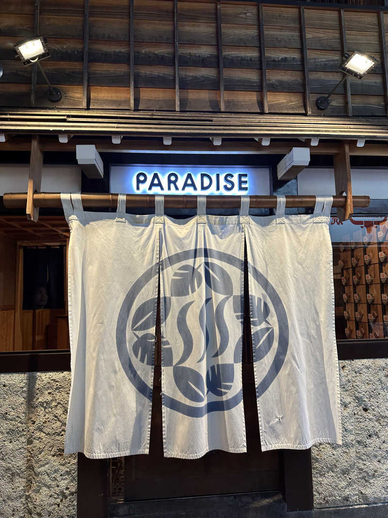 岩邊 久幸さんのPARADISE(パラダイス)のサ活写真