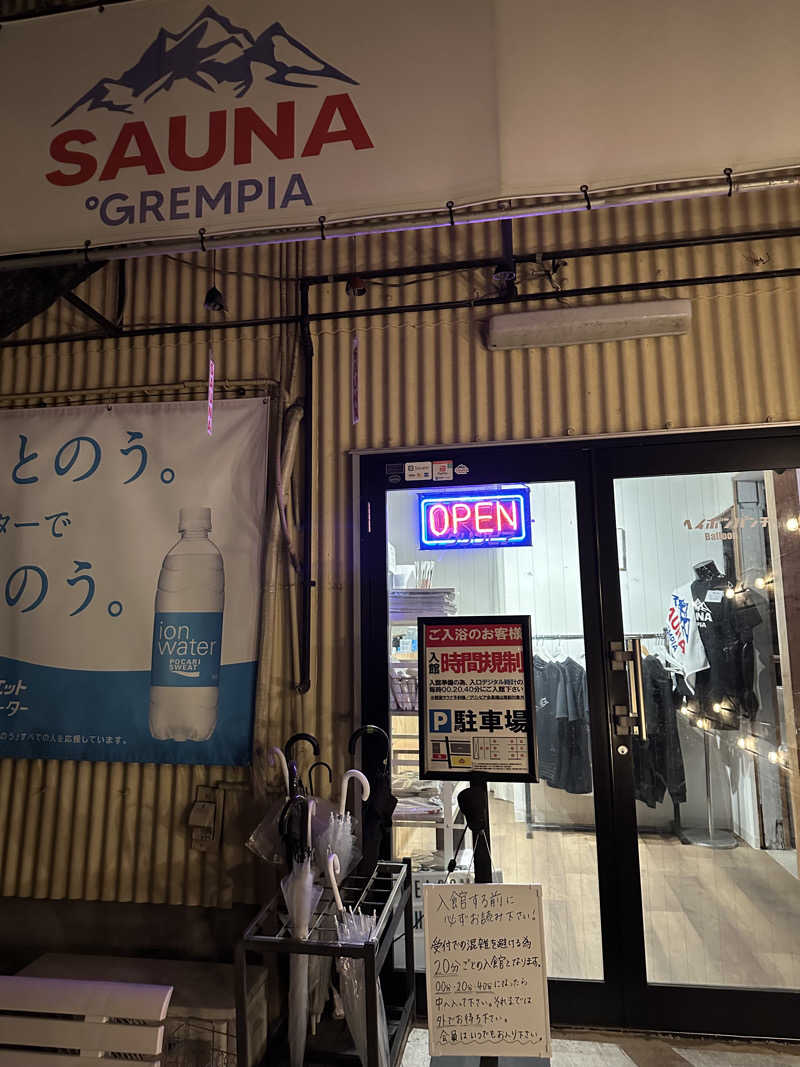 こうかいぼうさんのSAUNA グリンピアのサ活写真