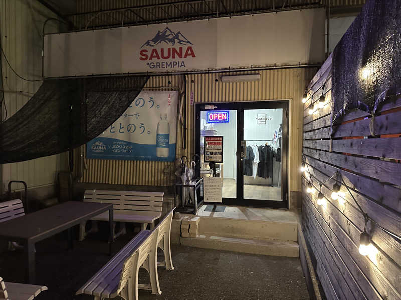 こうかいぼうさんのSAUNA グリンピアのサ活写真