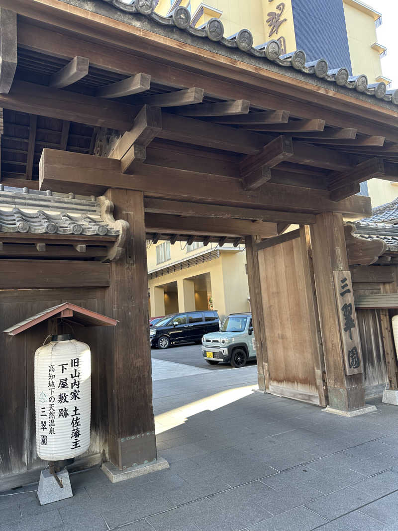 こうかいぼうさんの高知三翠園温泉 湯殿 水哉閣のサ活写真