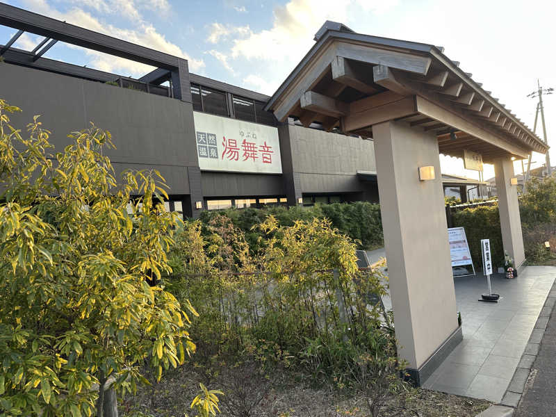 こうかいぼうさんの天然温泉 湯舞音 袖ケ浦店のサ活写真