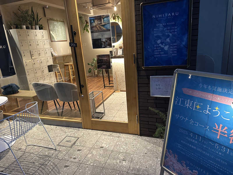 こうかいぼうさんのsauna&bath NiHITARUのサ活写真