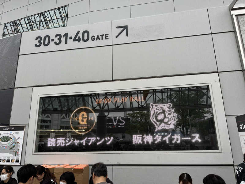 こうかいぼうさんの東京ドーム天然温泉 Spa LaQua(スパ ラクーア)のサ活写真