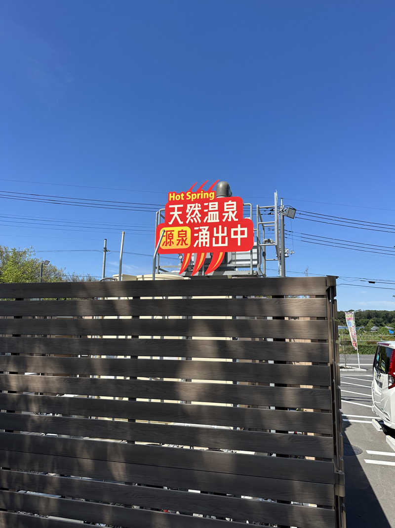 こうかいぼうさんの温泉バルコニー キング&クイーンのサ活写真
