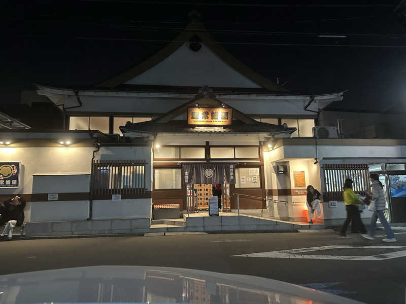 こうかいぼうさんの深川温泉 常盤湯のサ活写真