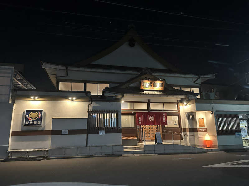 こうかいぼうさんの深川温泉 常盤湯のサ活写真