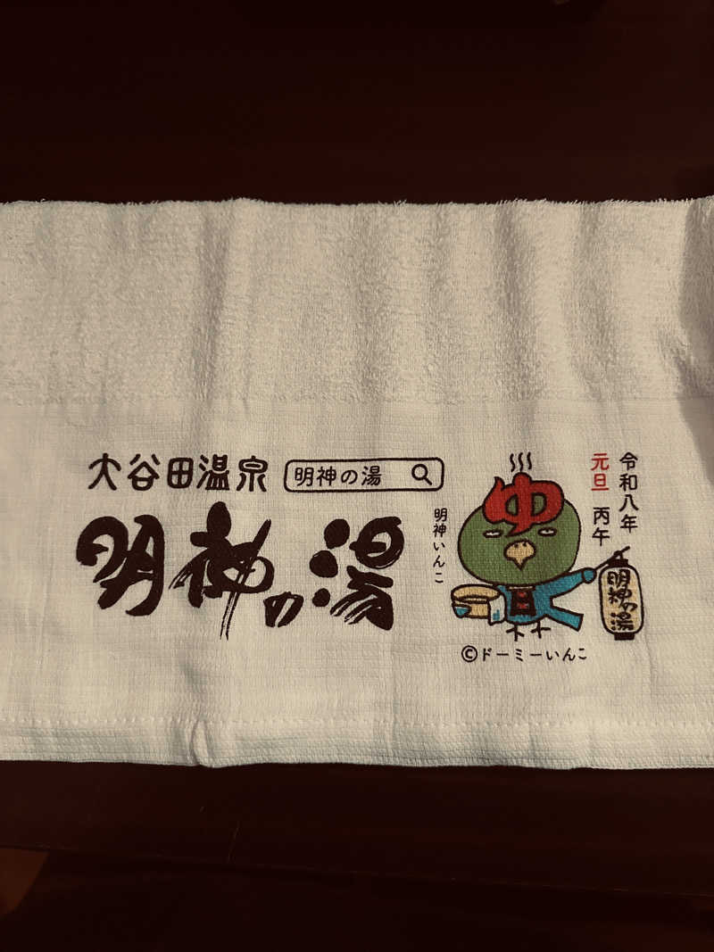 サウナ・ジ・エンドさんの大谷田温泉 明神の湯のサ活写真