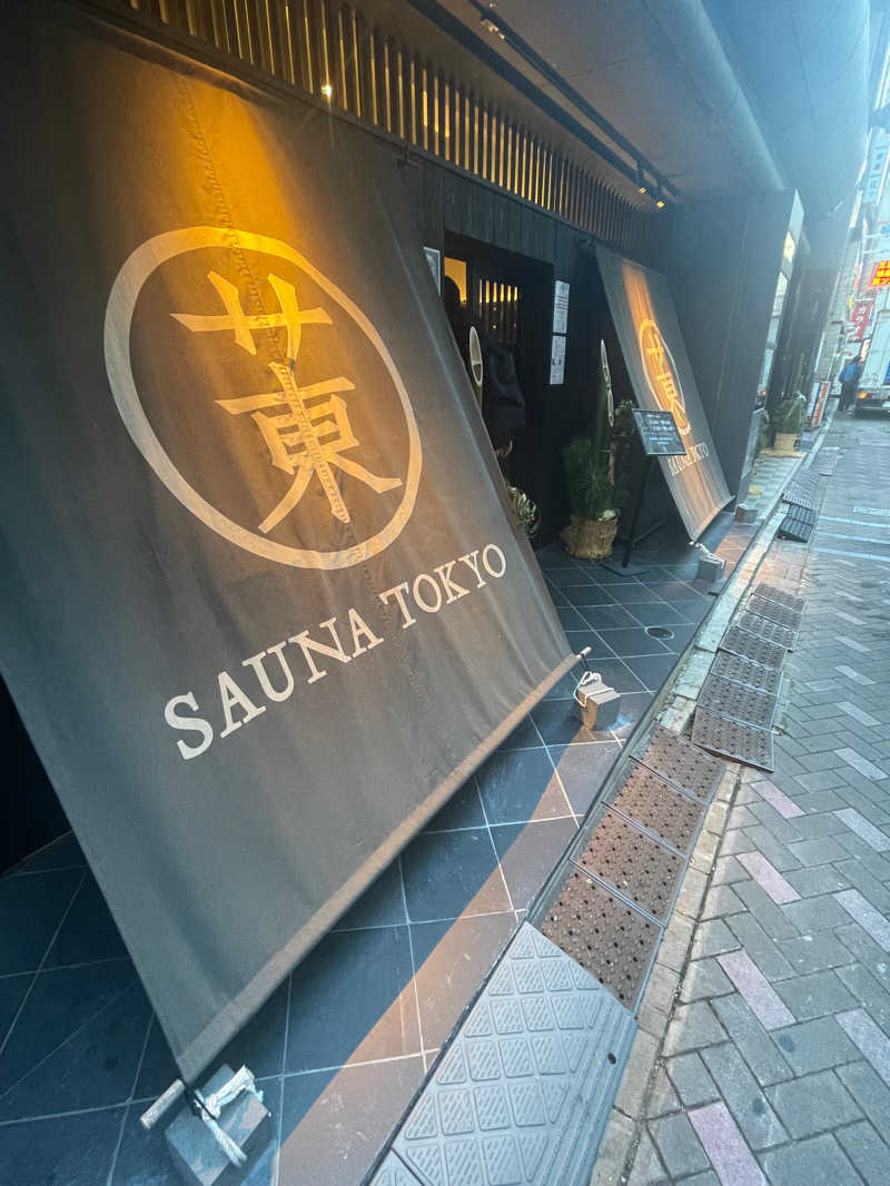こまちさんのサウナ東京 (Sauna Tokyo)のサ活写真