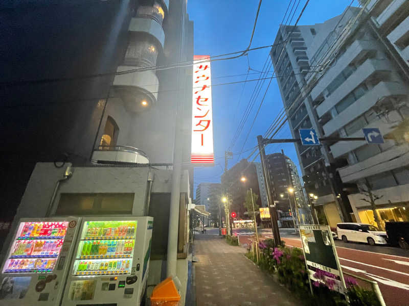 こまちさんのサウナセンター鶯谷本店のサ活写真