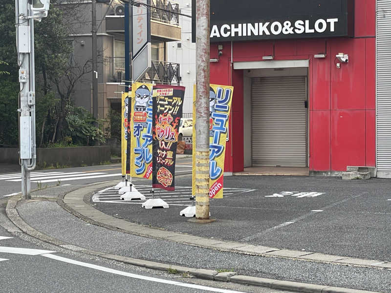 こまちさんの薬湯市原店のサ活写真