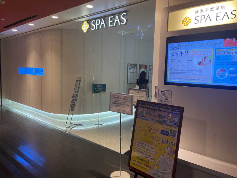 こまちさんの横浜天然温泉 SPA EASのサ活写真