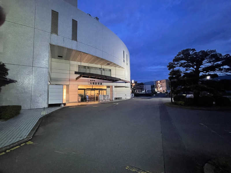 こまちさんのはだの・湯河原温泉 万葉の湯のサ活写真