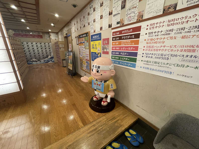 こまちさんのSAUNA&SPA 湯花楽秦野店のサ活写真