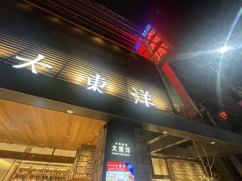 こまちさんのサウナ&スパ カプセルホテル 大東洋のサ活写真