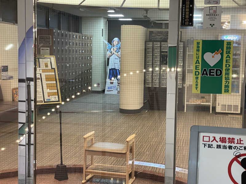 こまちさんのサウナ&カプセルホテル レインボー新小岩店のサ活写真