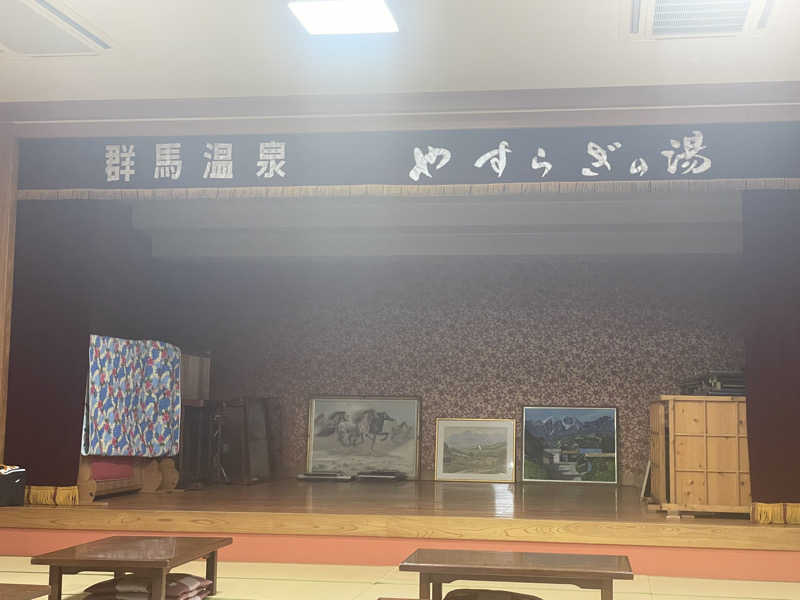 こまちさんの群馬温泉 やすらぎの湯のサ活写真