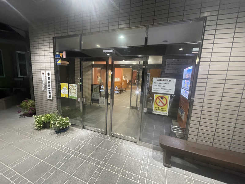 こまちさんの群馬温泉 やすらぎの湯のサ活写真