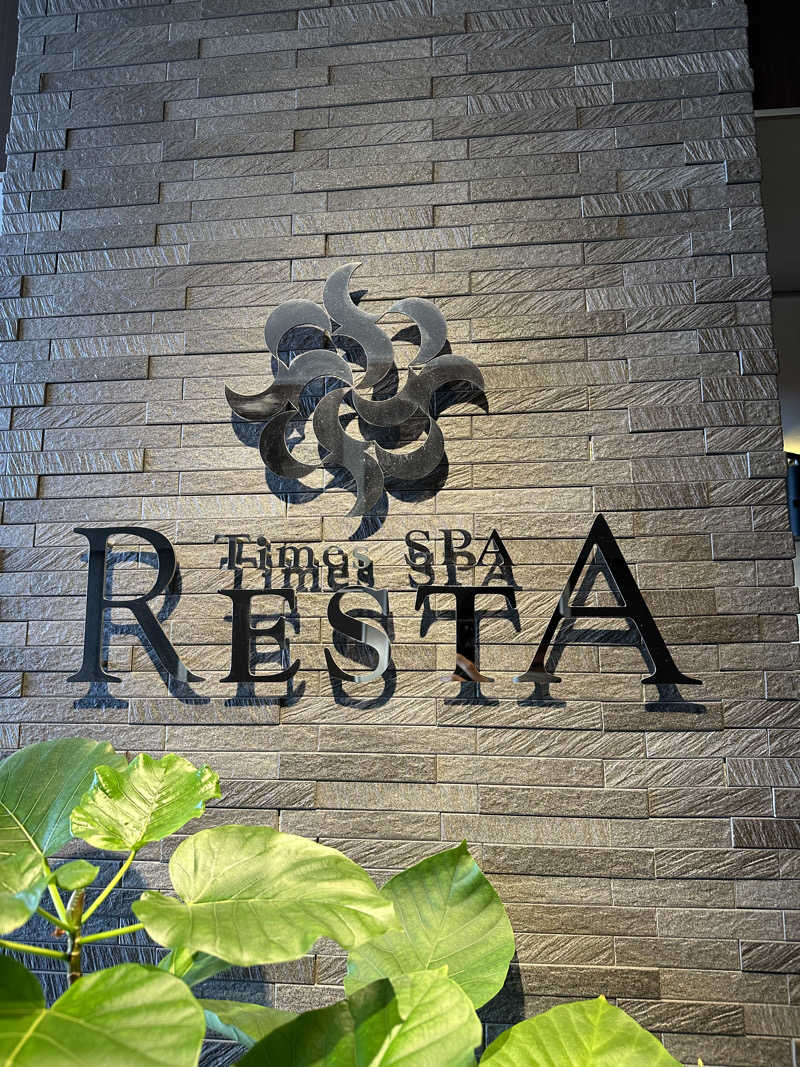 もちさんのタイムズ スパ・レスタのサ活写真