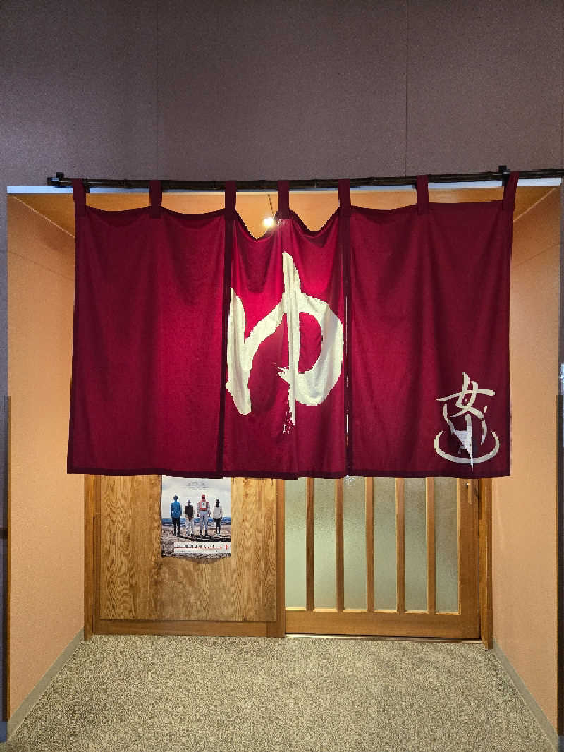 Sauna ねこさんの健康ふれあい館「弥五郎の湯」のサ活写真