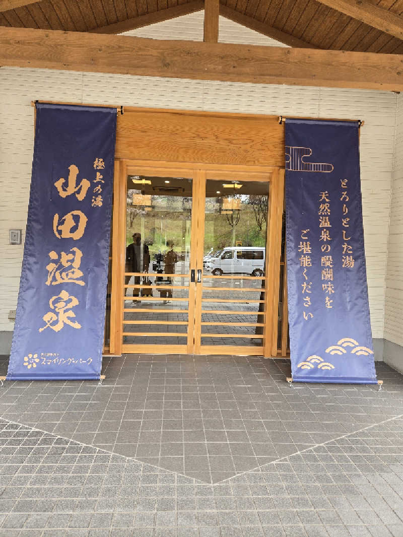 Sauna ねこさんの極上の湯 山田温泉(山田町温泉交流センター)のサ活写真