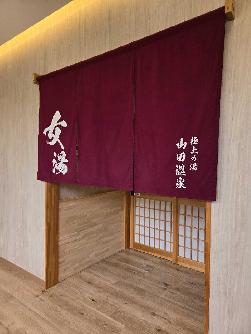 Sauna ねこさんの極上の湯 山田温泉(山田町温泉交流センター)のサ活写真