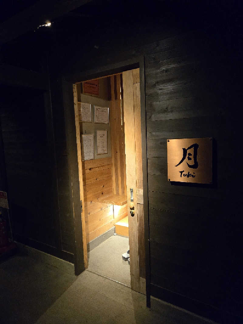 Sauna ねこさんの宿房 翡翠之庄のサ活写真