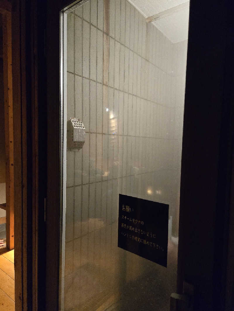 Sauna ねこさんの宿房 翡翠之庄のサ活写真