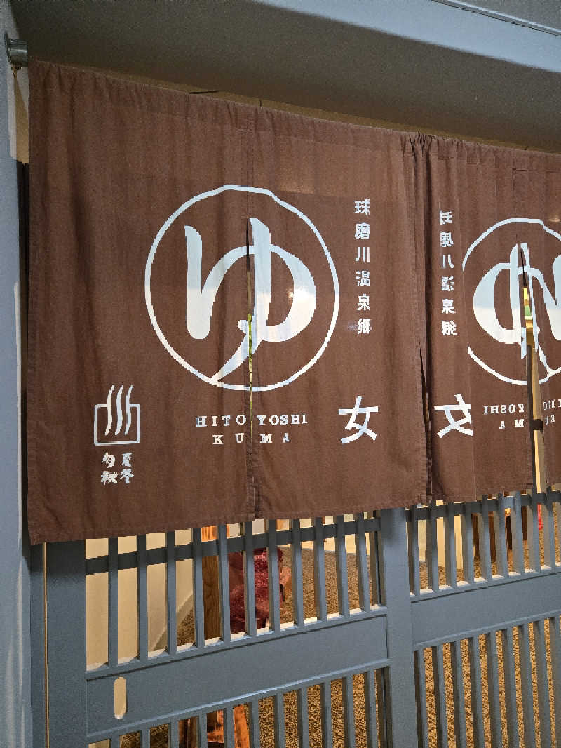 Sauna ねこさんの一勝地温泉 かわせみのサ活写真