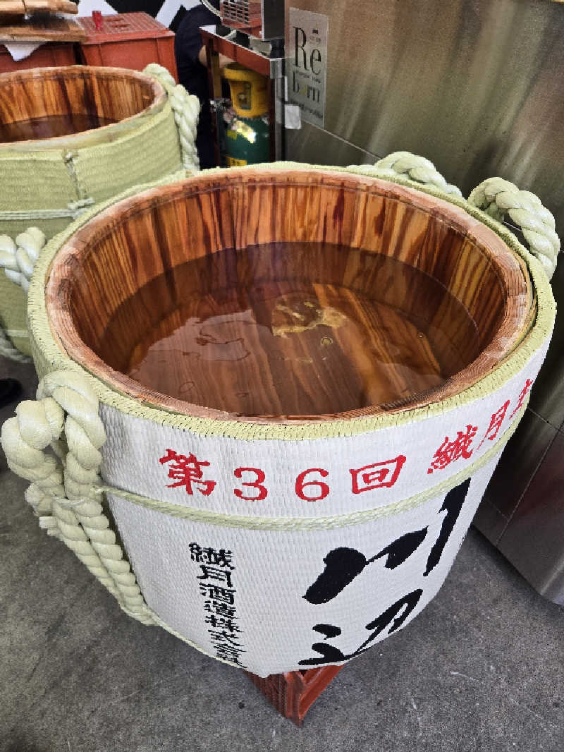 Sauna ねこさんの一勝地温泉 かわせみのサ活写真