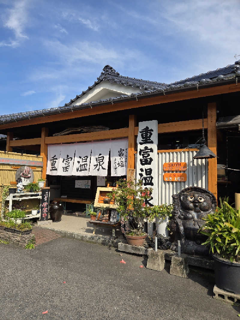 Sauna ねこさんの重富温泉のサ活写真