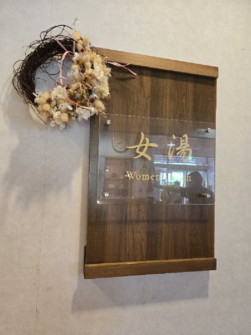 Sauna ねこさんのさつま町健康ふれあいセンター あびーる館のサ活写真