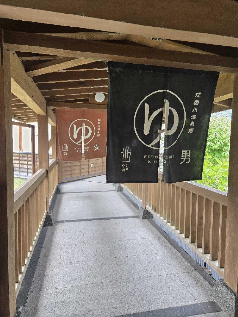 Sauna ねこさんの五木温泉夢唄のサ活写真