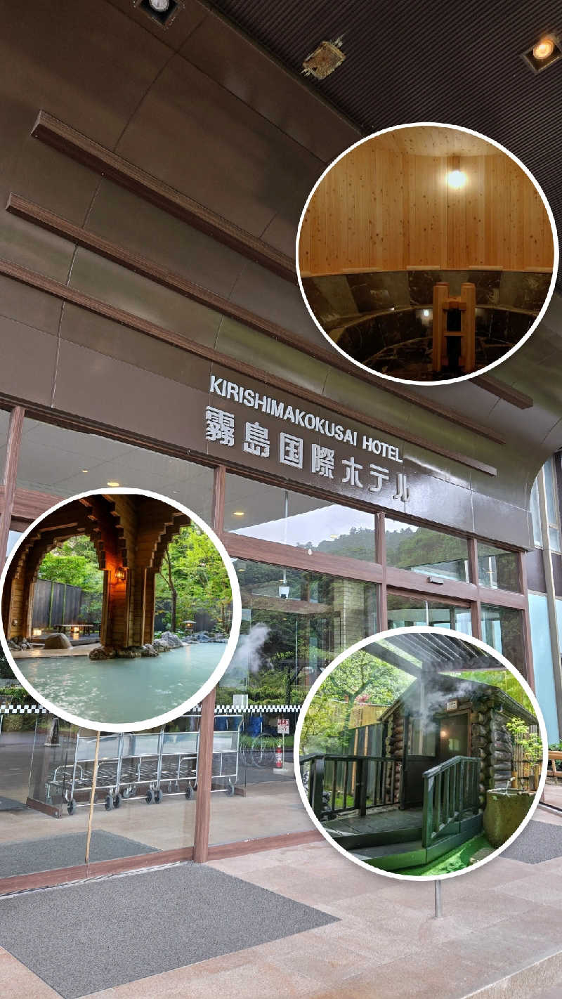 Sauna ねこさんの霧島国際ホテルのサ活写真