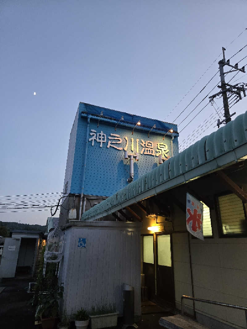 Sauna ねこさんの神之川温泉のサ活写真