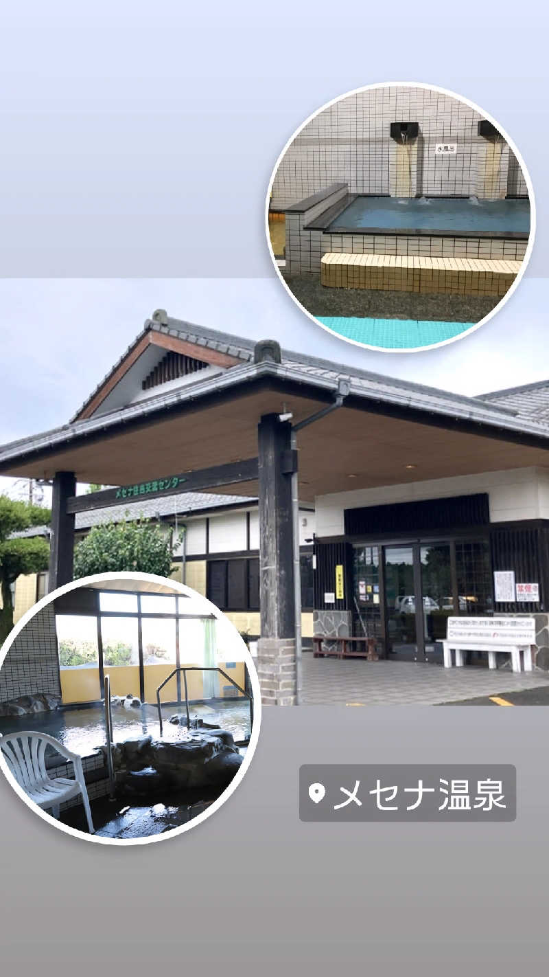 Sauna ねこさんのメセナ住吉交流センター メセナ温泉のサ活写真