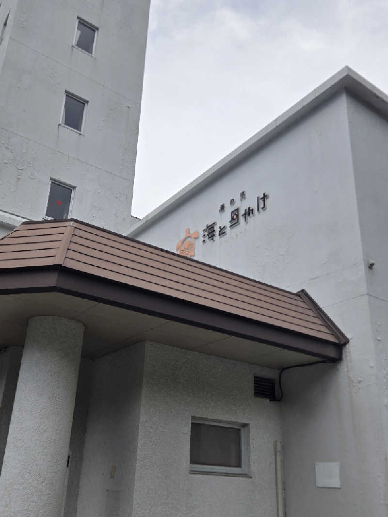 Sauna ねこさんの湯の児 海と夕やけのサ活写真