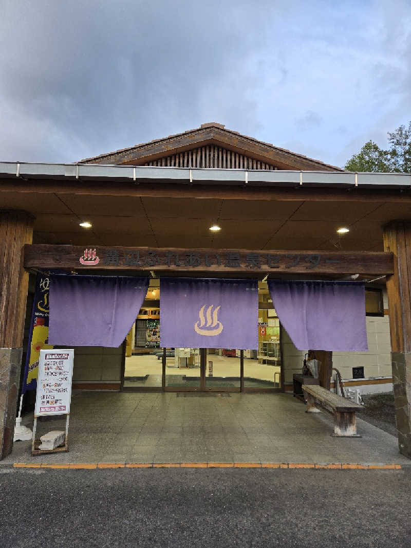 Sauna ねこさんの溝辺ふれあい温泉センターのサ活写真