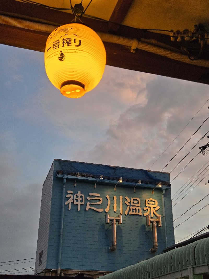 Sauna ねこさんの神之川温泉のサ活写真