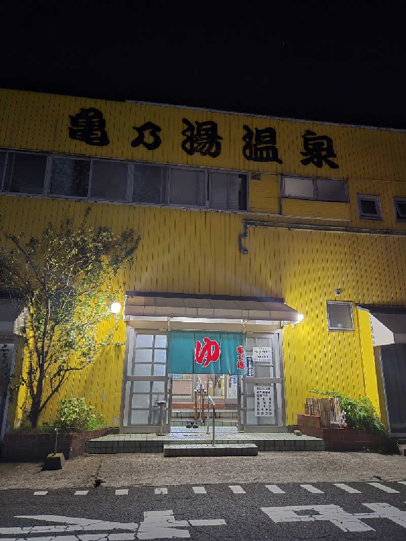 Sauna ねこさんの亀乃湯のサ活写真
