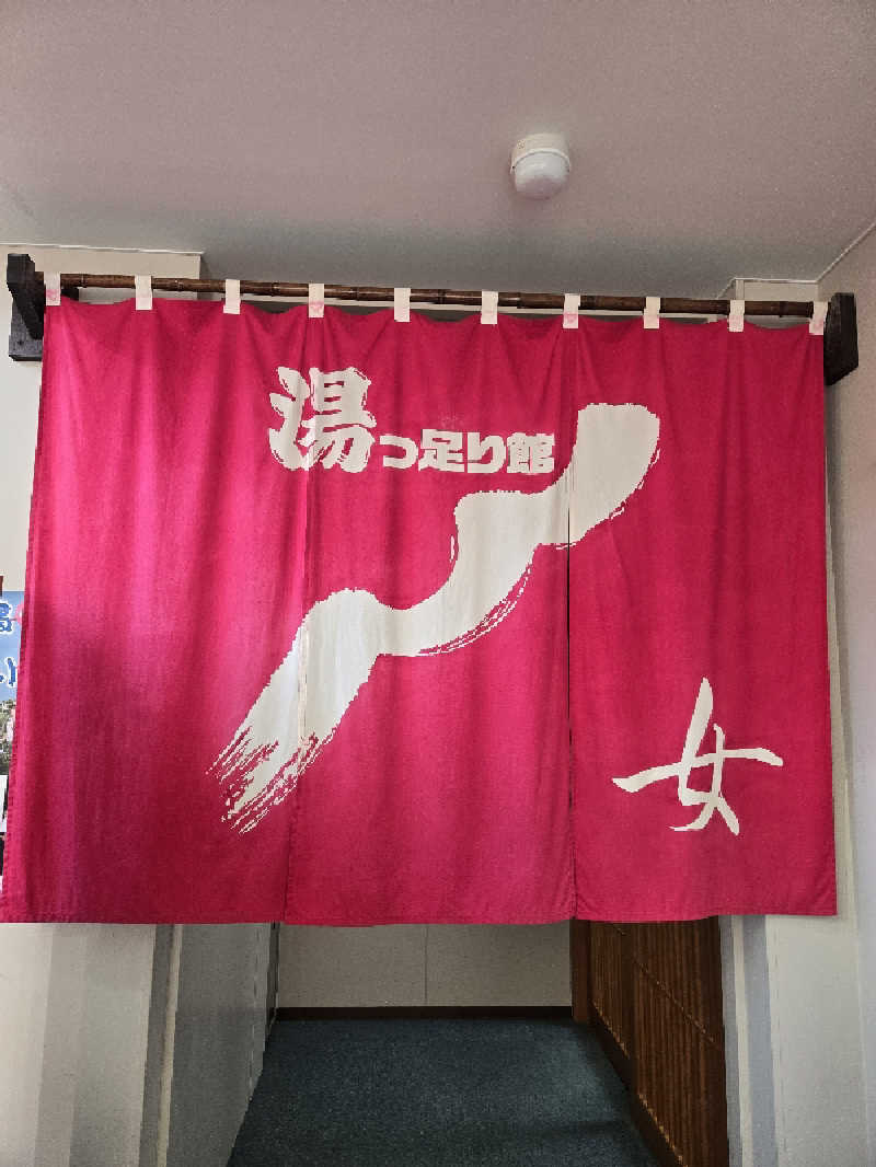 Sauna ねこさんの道の駅 たるみず 湯っ足り館のサ活写真