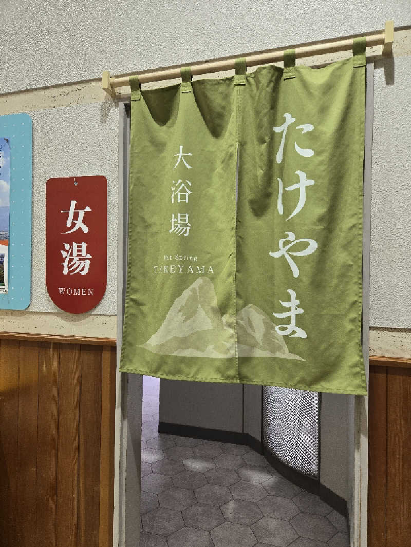 Sauna ねこさんのヘルシーランド 温泉保養館のサ活写真