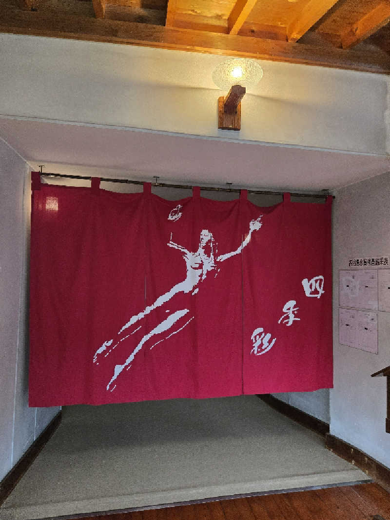 Sauna ねこさんの津奈木温泉 四季彩のサ活写真