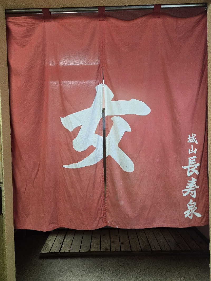 Sauna ねこさんの城山長寿泉のサ活写真
