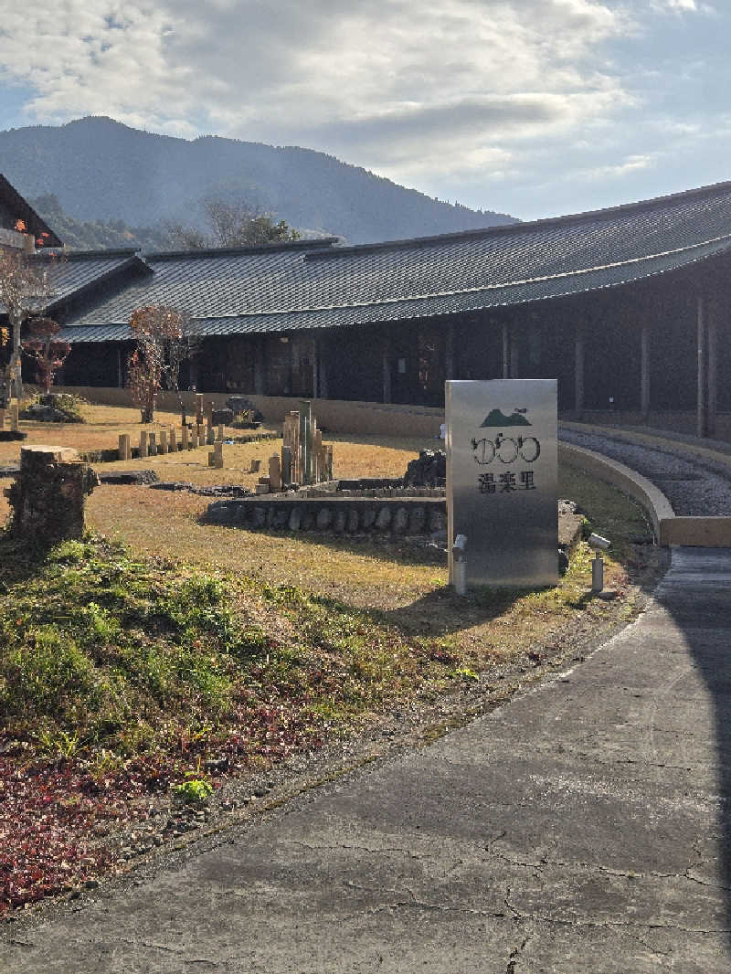 Sauna ねこさんのゆのまえ温泉湯楽里のサ活写真