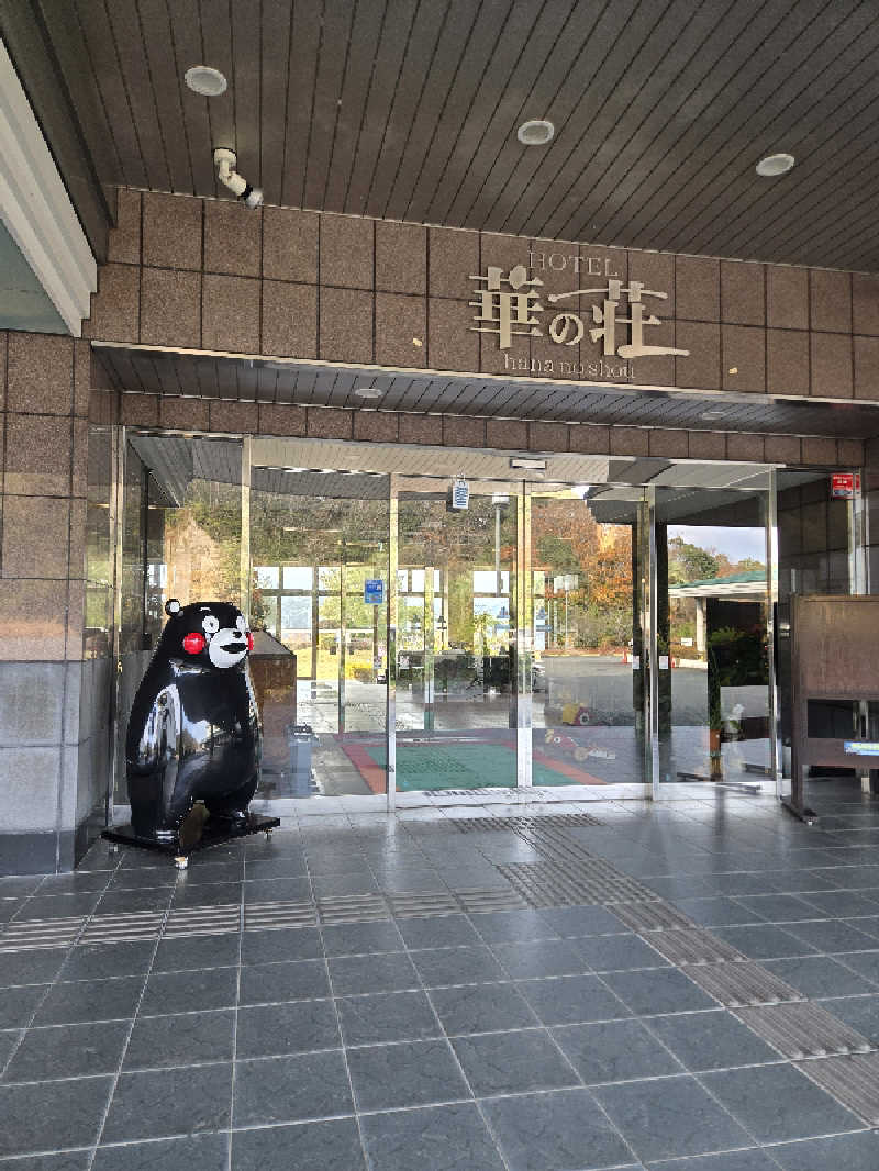 Sauna ねこさんの華の荘リゾートホテルのサ活写真