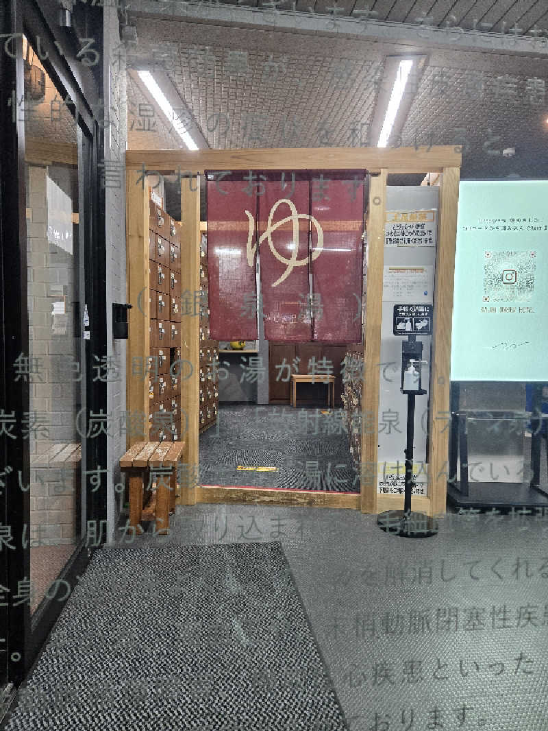 Sauna ねこさんのかじき温泉のサ活写真