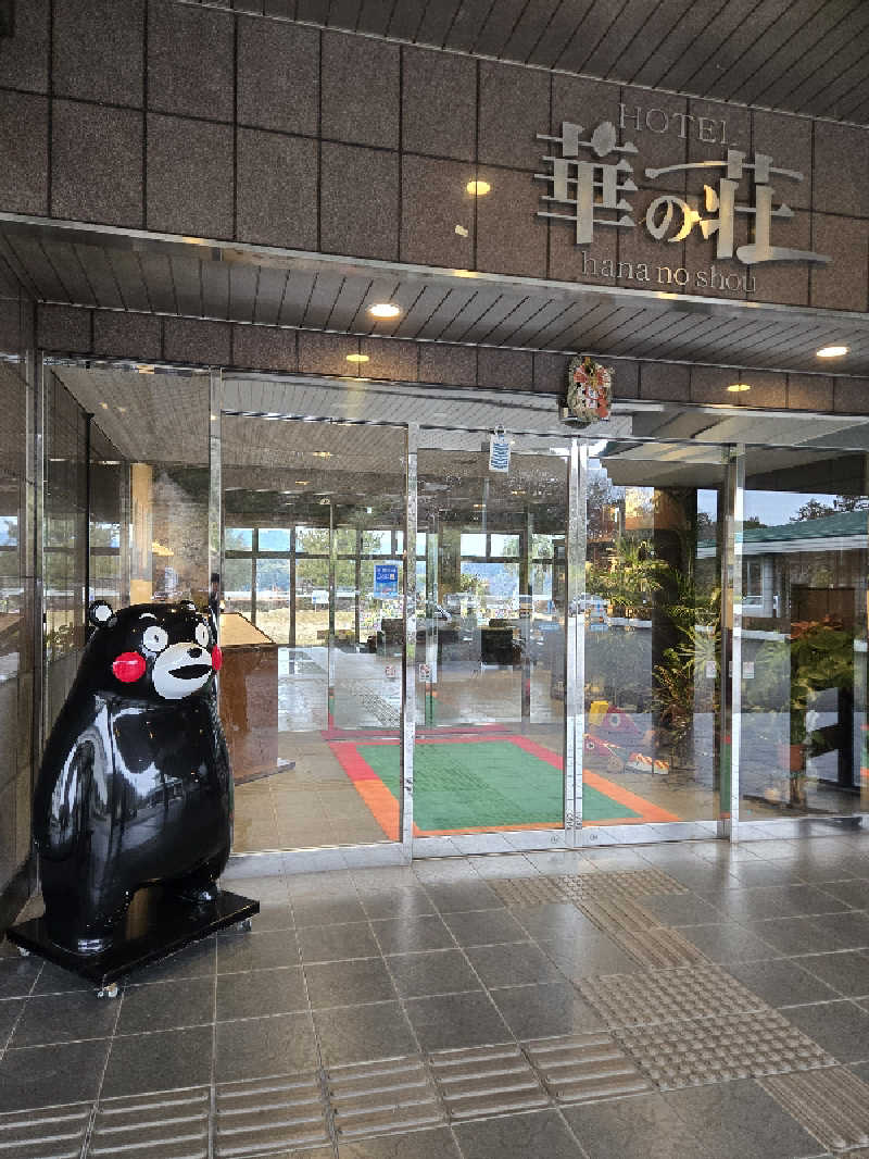 Sauna ねこさんの華の荘リゾートホテルのサ活写真