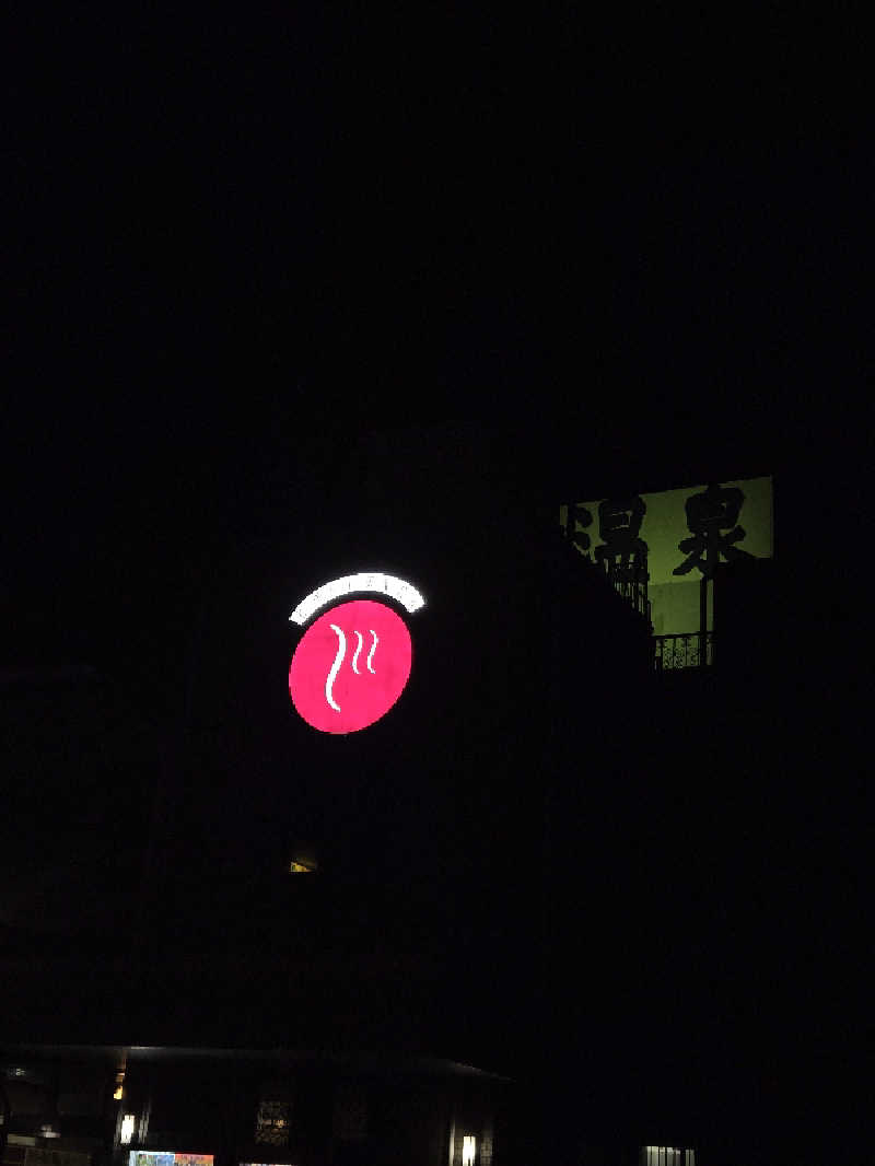 Sauna ねこさんの慈眼寺温泉のサ活写真