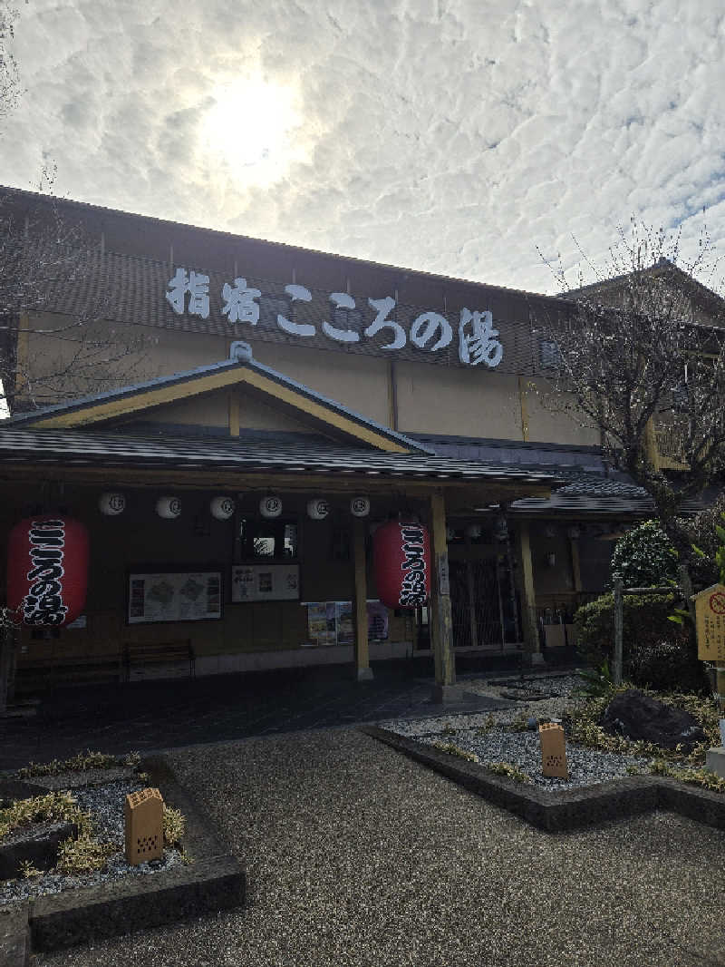 Sauna ねこさんの指宿こころの湯のサ活写真